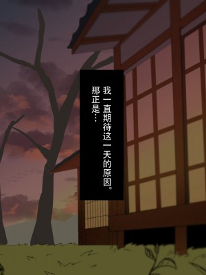 [摩伊那市 (絵子るび)] 年越し 親戚の叔母ちゃん達との一夜 [中国翻訳]_006_shinseki_0004 拷贝