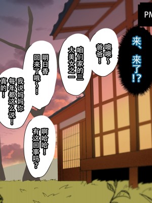 [摩伊那市 (絵子るび)] 年越し 親戚の叔母ちゃん達との一夜 [中国翻訳]_007_shinseki_0005 拷贝