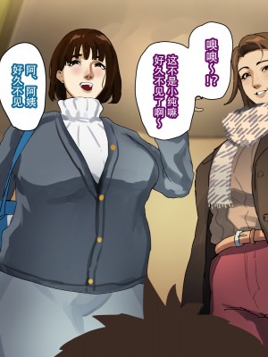 [摩伊那市 (絵子るび)] 年越し 親戚の叔母ちゃん達との一夜 [中国翻訳]_012_shinseki_0010 拷贝