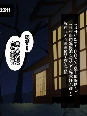 [摩伊那市 (絵子るび)] 年越し 親戚の叔母ちゃん達との一夜 [中国翻訳]_015_shinseki_0013 拷贝