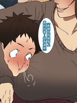 [摩伊那市 (絵子るび)] 年越し 親戚の叔母ちゃん達との一夜 [中国翻訳]_017_shinseki_0015 拷贝