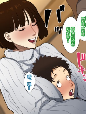 [摩伊那市 (絵子るび)] 年越し 親戚の叔母ちゃん達との一夜 [中国翻訳]_019_shinseki_0017 拷贝