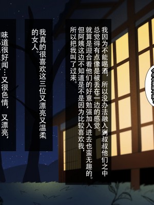 [摩伊那市 (絵子るび)] 年越し 親戚の叔母ちゃん達との一夜 [中国翻訳]_021_shinseki_0019 拷贝