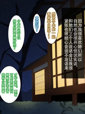 [摩伊那市 (絵子るび)] 年越し 親戚の叔母ちゃん達との一夜 [中国翻訳]_022_shinseki_0020 拷贝