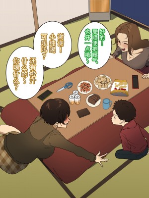 [摩伊那市 (絵子るび)] 年越し 親戚の叔母ちゃん達との一夜 [中国翻訳]_023_shinseki_0021 拷贝