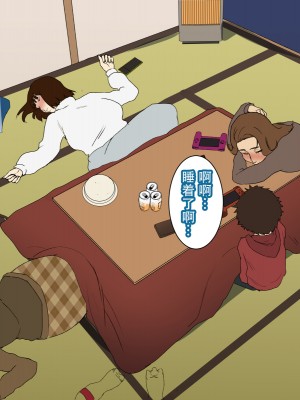 [摩伊那市 (絵子るび)] 年越し 親戚の叔母ちゃん達との一夜 [中国翻訳]_030_shinseki_0028 拷贝