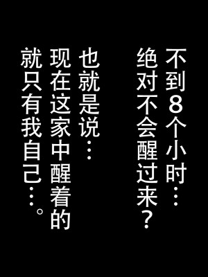 [摩伊那市 (絵子るび)] 年越し 親戚の叔母ちゃん達との一夜 [中国翻訳]_032_shinseki_0030 拷贝