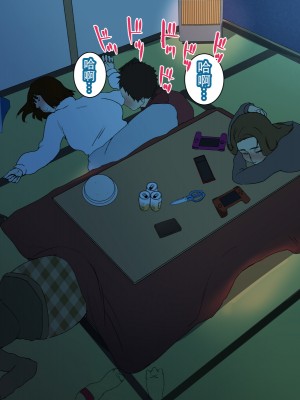 [摩伊那市 (絵子るび)] 年越し 親戚の叔母ちゃん達との一夜 [中国翻訳]_036_shinseki_0034 拷贝