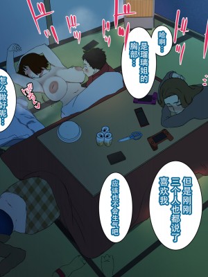 [摩伊那市 (絵子るび)] 年越し 親戚の叔母ちゃん達との一夜 [中国翻訳]_042_shinseki_0040 拷贝