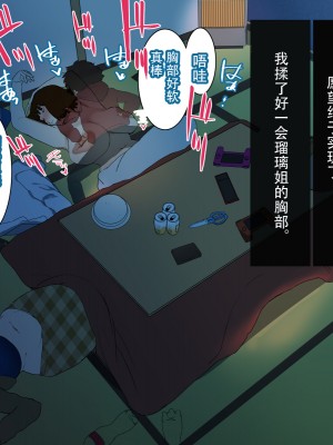 [摩伊那市 (絵子るび)] 年越し 親戚の叔母ちゃん達との一夜 [中国翻訳]_043_shinseki_0041 拷贝