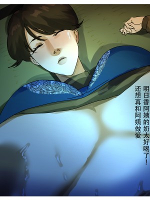 [摩伊那市 (絵子るび)] 年越し 親戚の叔母ちゃん達との一夜 [中国翻訳]_173_shinseki_001 拷贝