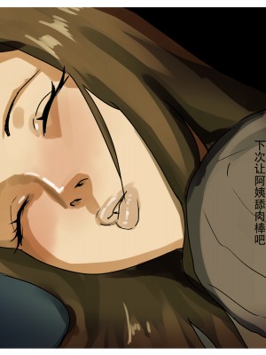 [摩伊那市 (絵子るび)] 年越し 親戚の叔母ちゃん達との一夜 [中国翻訳]_174_shinseki_002 拷贝