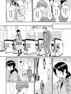 [ホムンクルス] 至近距離恋愛 [中国翻訳] [無修正]_02