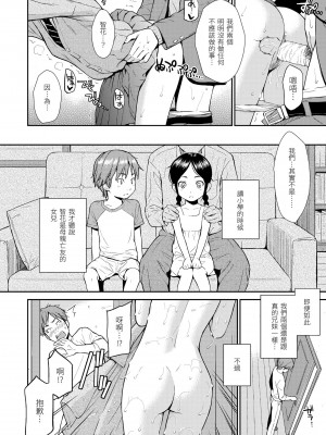 [ホムンクルス] 至近距離恋愛 [中国翻訳] [無修正]_04