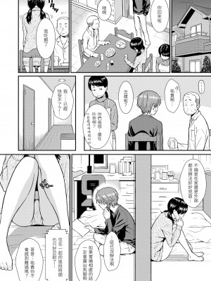 [ホムンクルス] 至近距離恋愛 [中国翻訳] [無修正]_06