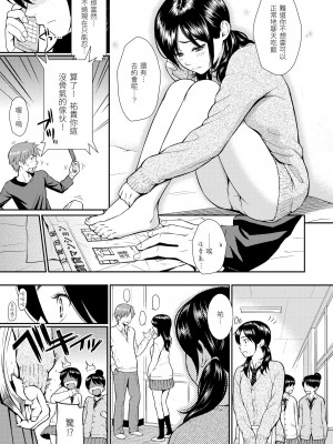 [ホムンクルス] 至近距離恋愛 [中国翻訳] [無修正]_07