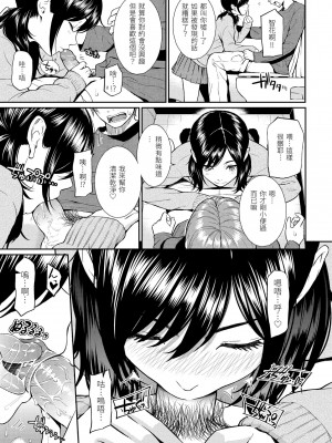 [ホムンクルス] 至近距離恋愛 [中国翻訳] [無修正]_09