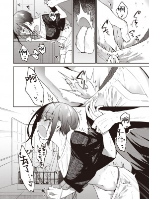 [野際かえで] 答え合わせをしている (コミックゼロス #99) [一〇〇五个人汉化] [DL版]_06