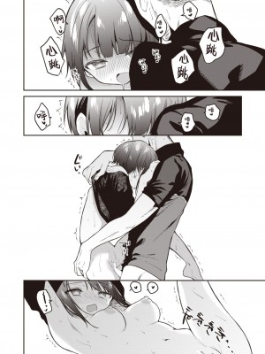 [野際かえで] 答え合わせをしている (コミックゼロス #99) [一〇〇五个人汉化] [DL版]_12