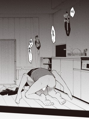 [野際かえで] 答え合わせをしている (コミックゼロス #99) [一〇〇五个人汉化] [DL版]_24