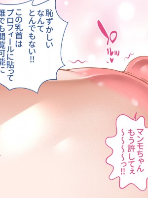 [あずきまんま (お千代さん)] 女子校生 乳辱 身体検査!_055