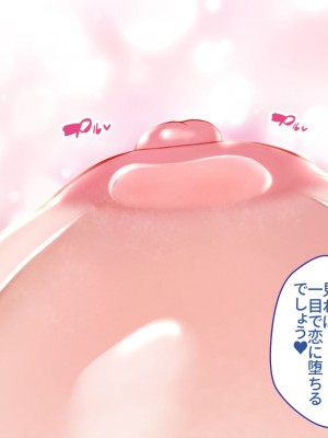 [あずきまんま (お千代さん)] 女子校生 乳辱 身体検査!_352