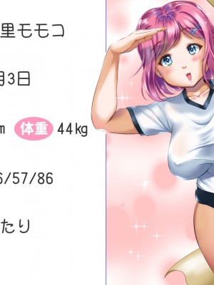 [あずきまんま (お千代さん)] 女子校生 乳辱 身体検査!_519