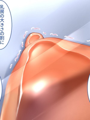 [あずきまんま (お千代さん)] 女子校生 乳辱 身体検査!_117