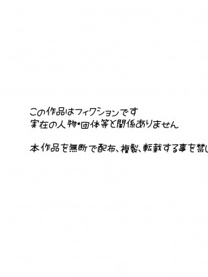 [あずきまんま (お千代さん)] 女子校生 乳辱 身体検査!_002