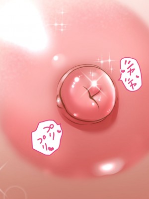 [あずきまんま (お千代さん)] 女子校生 乳辱 身体検査!_037