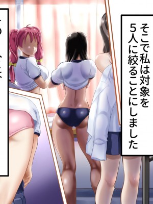 [あずきまんま (お千代さん)] 女子校生 乳辱 身体検査!_019