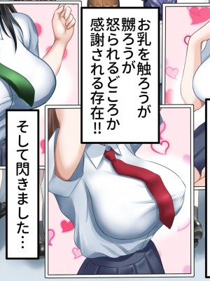 [あずきまんま (お千代さん)] 女子校生 乳辱 身体検査!_010
