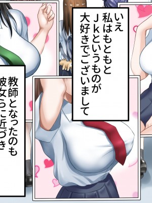 [あずきまんま (お千代さん)] 女子校生 乳辱 身体検査!_007