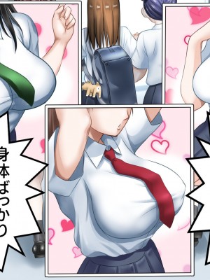 [あずきまんま (お千代さん)] 女子校生 乳辱 身体検査!_006