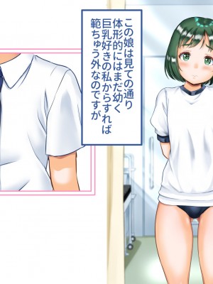 [あずきまんま (お千代さん)] 女子校生 乳辱 身体検査!_157