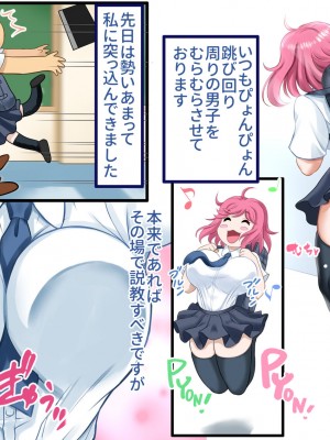 [あずきまんま (お千代さん)] 女子校生 乳辱 身体検査!_025