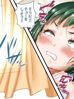 [あずきまんま (お千代さん)] 女子校生 乳辱 身体検査!_213
