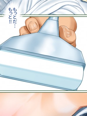 [あずきまんま (お千代さん)] 女子校生 乳辱 身体検査!_193