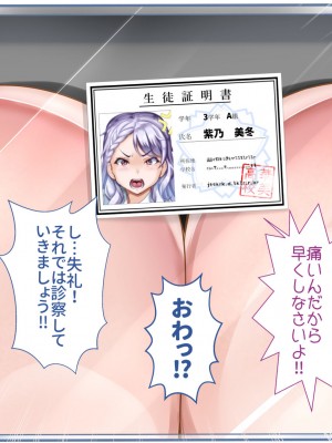 [あずきまんま (お千代さん)] 女子校生 乳辱 身体検査!_351