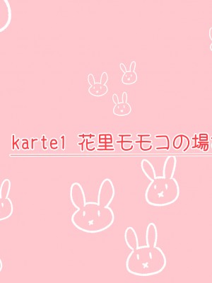 [あずきまんま (お千代さん)] 女子校生 乳辱 身体検査!_021