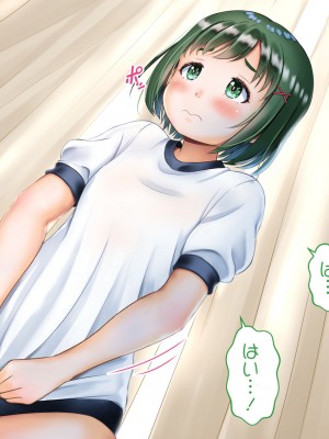 [あずきまんま (お千代さん)] 女子校生 乳辱 身体検査!_163