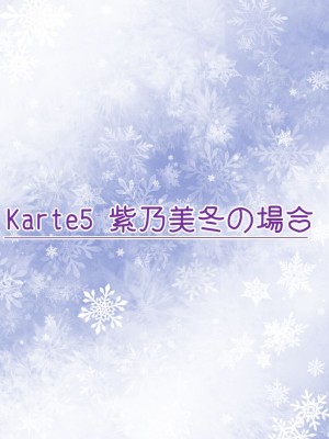 [あずきまんま (お千代さん)] 女子校生 乳辱 身体検査!_316