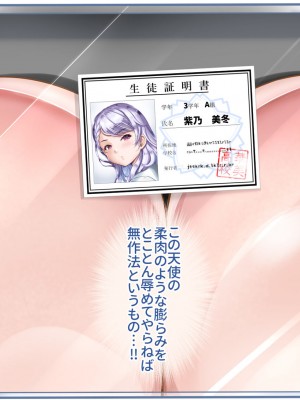 [あずきまんま (お千代さん)] 女子校生 乳辱 身体検査!_350