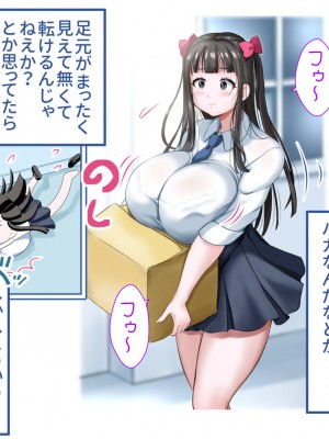 [あずきまんま (お千代さん)] 女子校生 乳辱 身体検査!_235