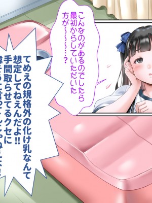 [あずきまんま (お千代さん)] 女子校生 乳辱 身体検査!_264