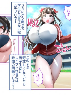 [あずきまんま (お千代さん)] 女子校生 乳辱 身体検査!_236