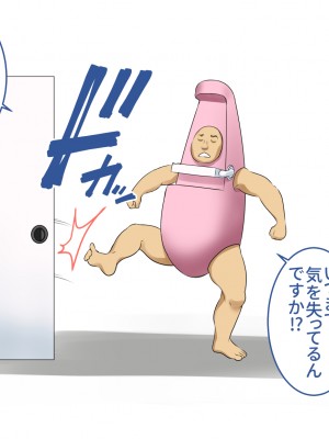 [あずきまんま (お千代さん)] 女子校生 乳辱 身体検査!_080