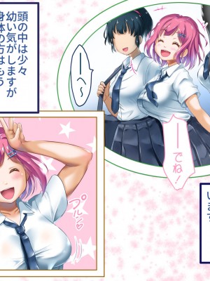 [あずきまんま (お千代さん)] 女子校生 乳辱 身体検査!_024