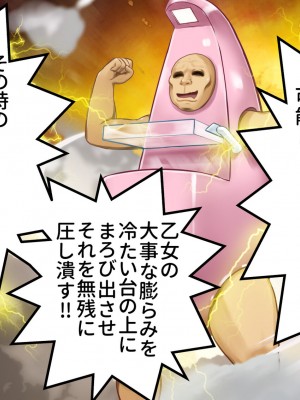 [あずきまんま (お千代さん)] 女子校生 乳辱 身体検査!_014