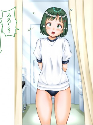 [あずきまんま (お千代さん)] 女子校生 乳辱 身体検査!_160